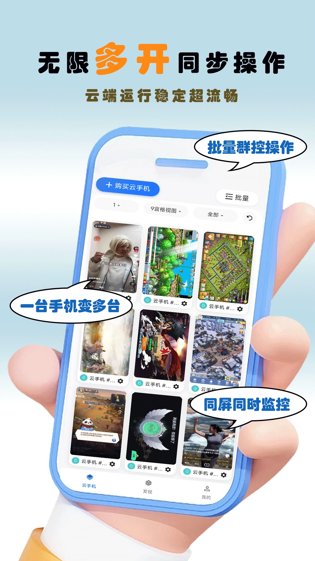 畅映互联