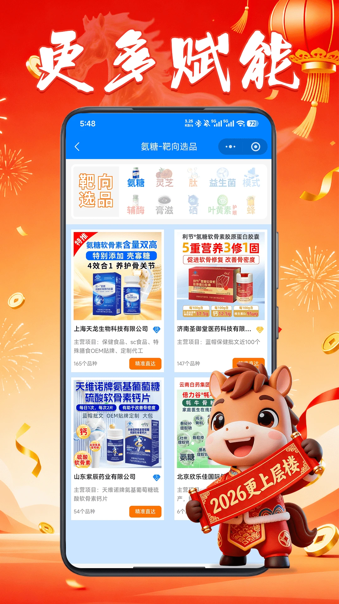 88蓝健康产业网