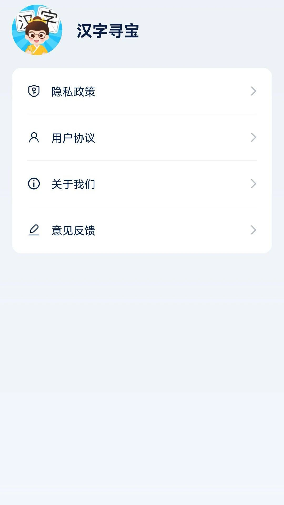 汉字寻宝