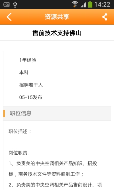 劳务派遣网