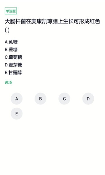 兽医资格题库