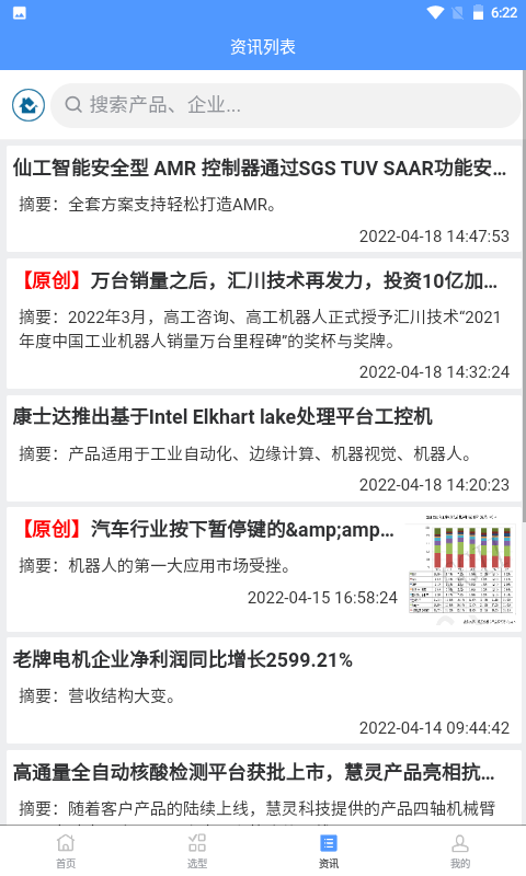 工搜搜