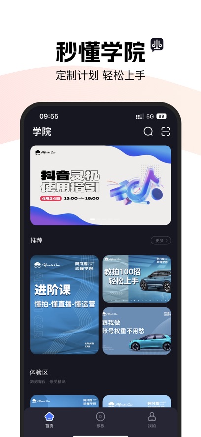 阿凡提风火轮 阿凡提风火轮