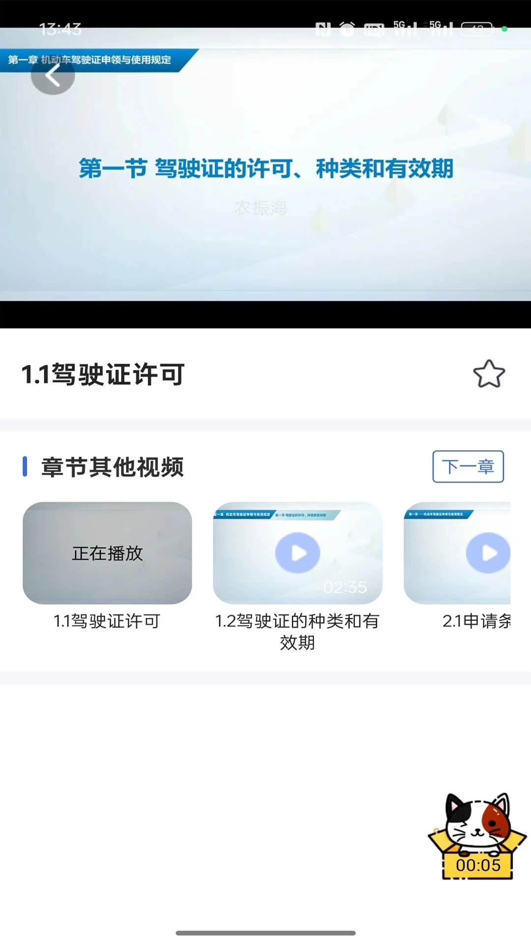 九午驾培