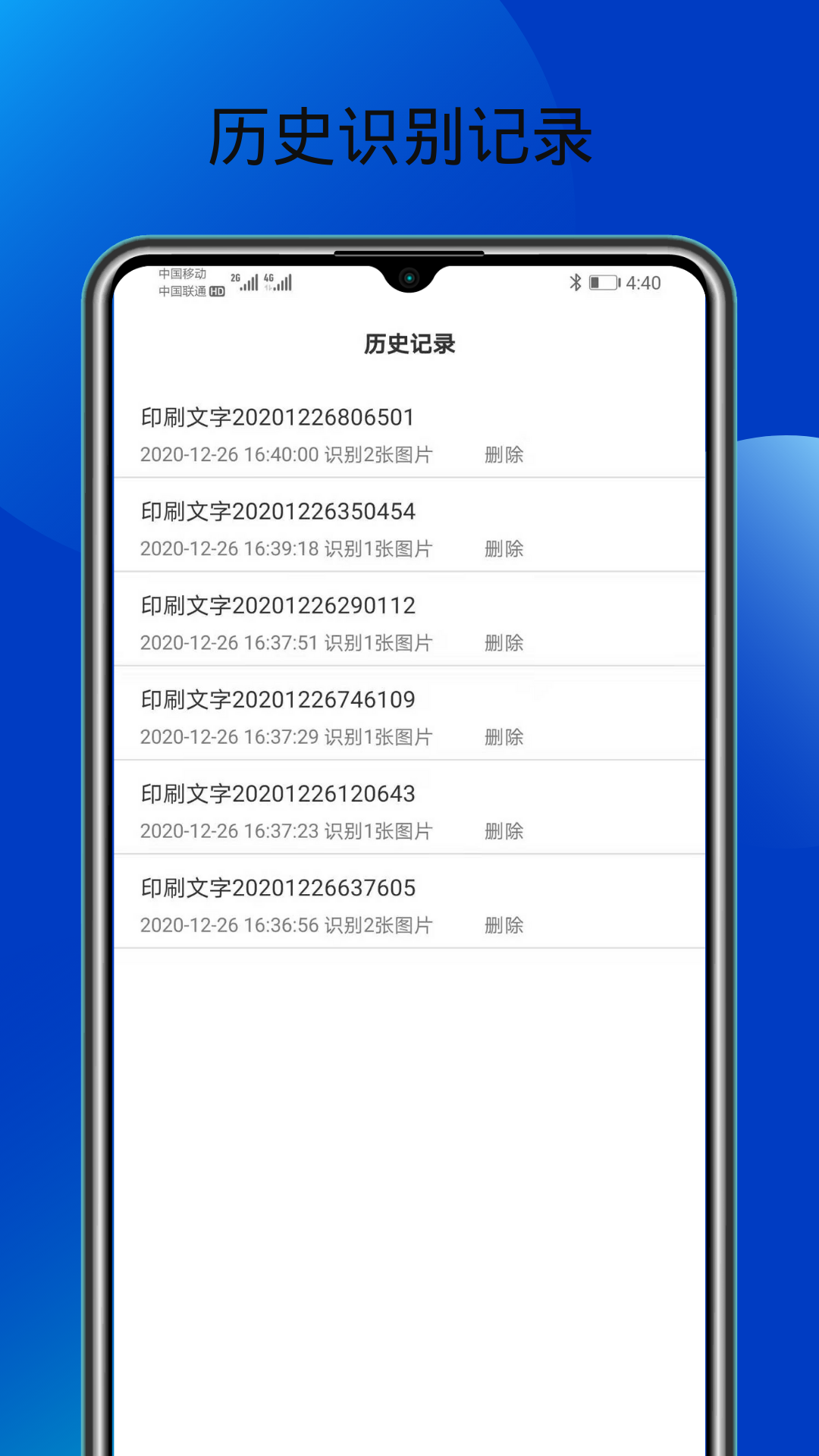 文字识别王软件