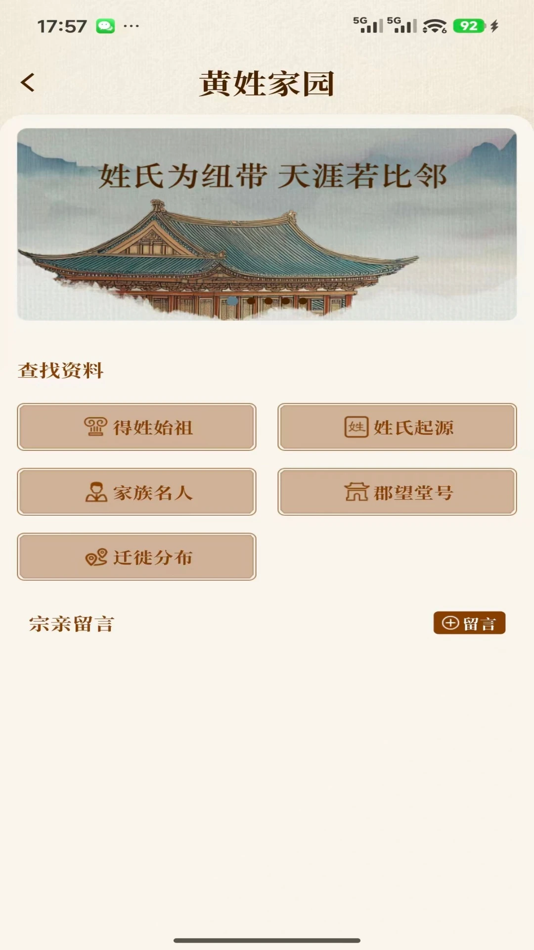 安访拾亲 安访拾亲