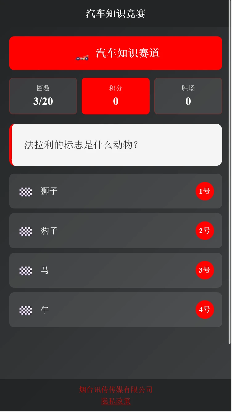 讯传盒子