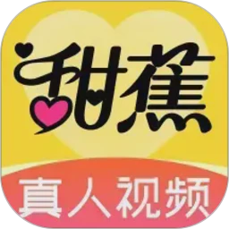 甜蕉