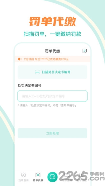 违章查询123 违章查询123
