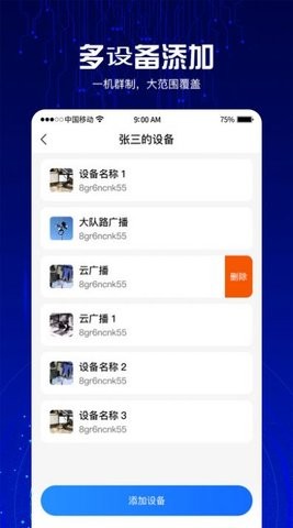 云喇叭 云喇叭