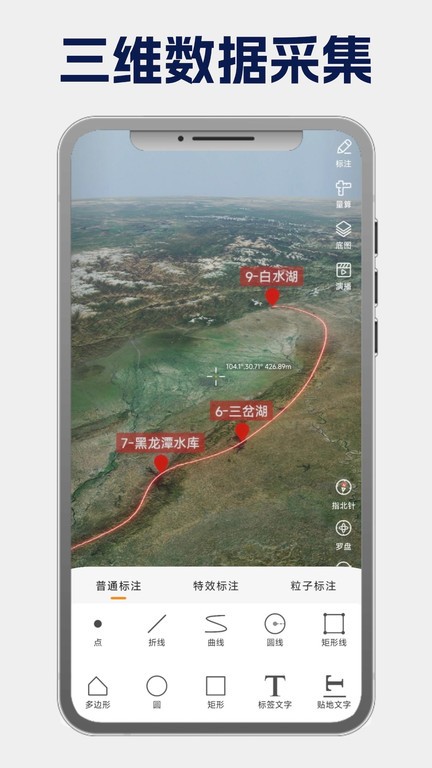 地图迦·演播