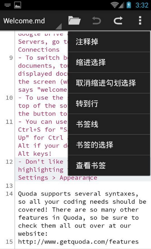 Quoda代码编辑器 Quoda代码编辑器
