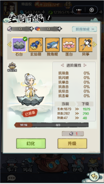 指尖决斗家九游版15