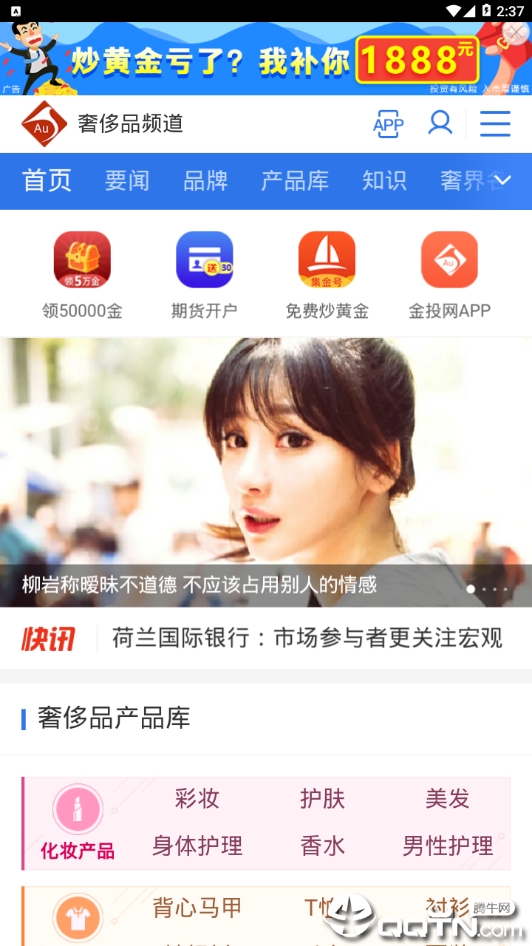 奢侈品频道 奢侈品频道