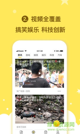 众看头条