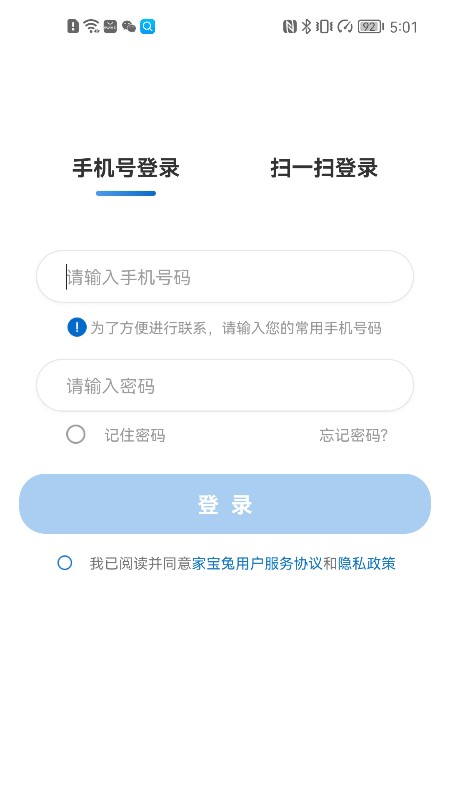 回收人员