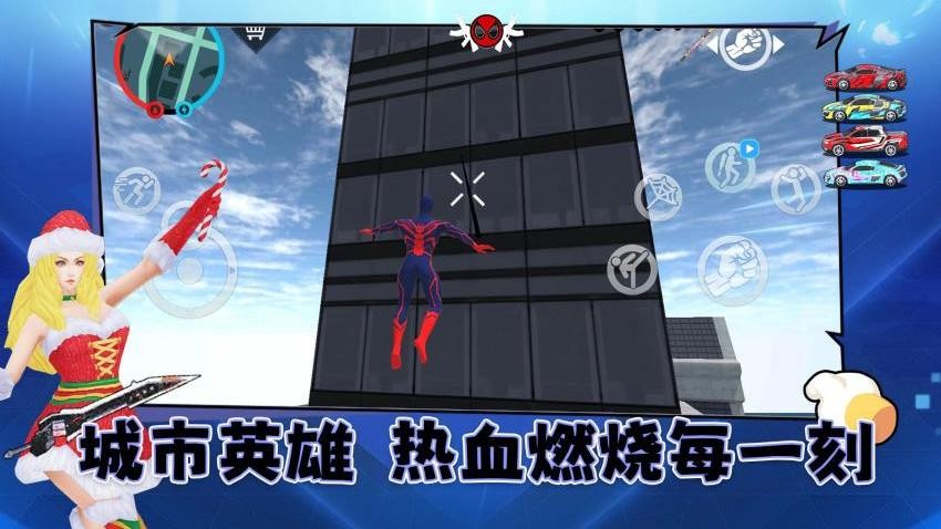 城市保卫战