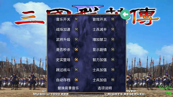 三国群英传4绿色版 三国群英传4绿色版