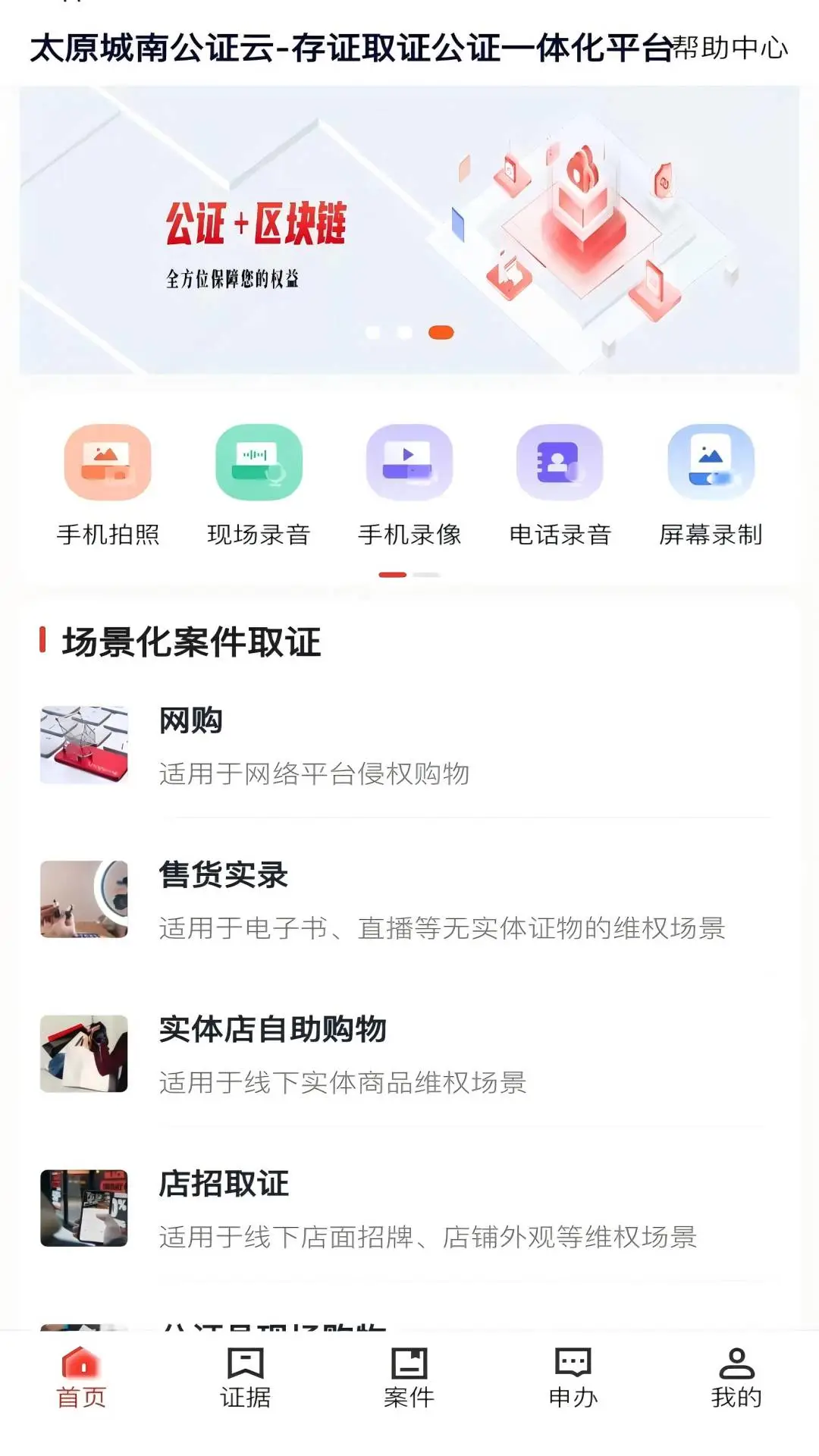 城南公证