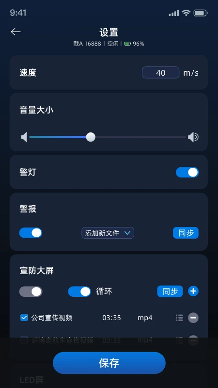 戬神巡防-无人安防智巡千里