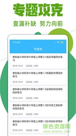作业拍题帮