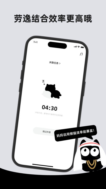 懒猫清单