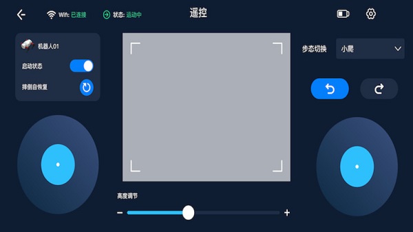 imrobot手机版(机器人控制)