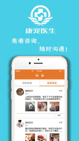 康宠医生 康宠医生