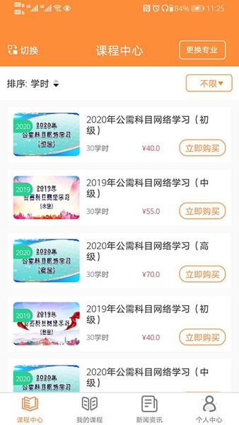 兵团继续教育