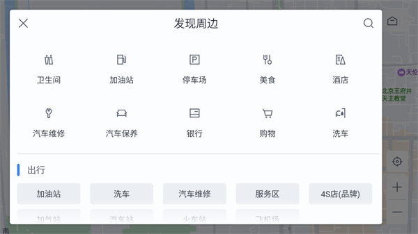 腾讯地图2025安卓版v10.20.1 腾讯地图2025安卓版v10.20.1