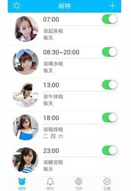 萌萌闹钟 萌萌闹钟