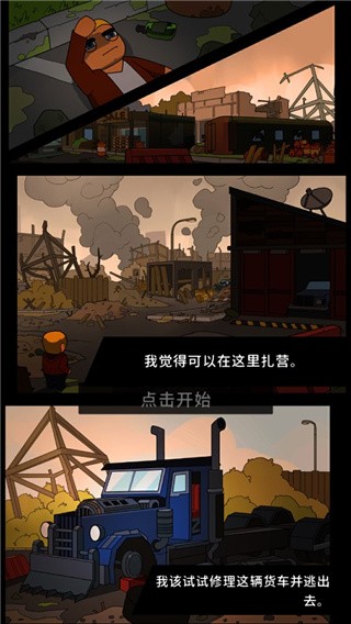 废城生存游戏(Abandoned City Survival)