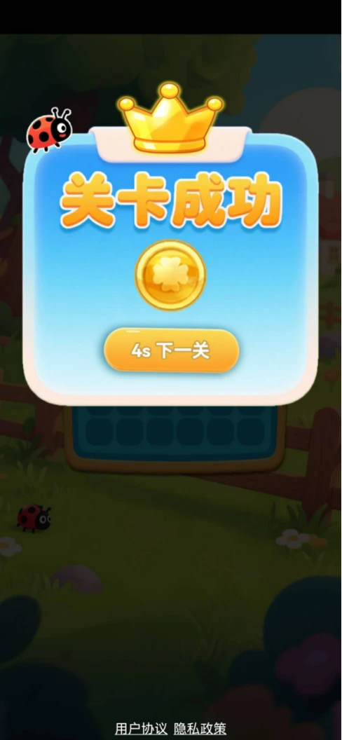 瓢虫乐园