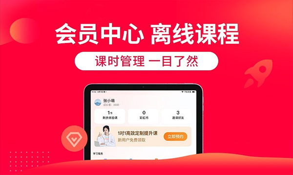 掌门1对1辅导HD