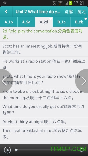 初中英语助手破解版(人教版)