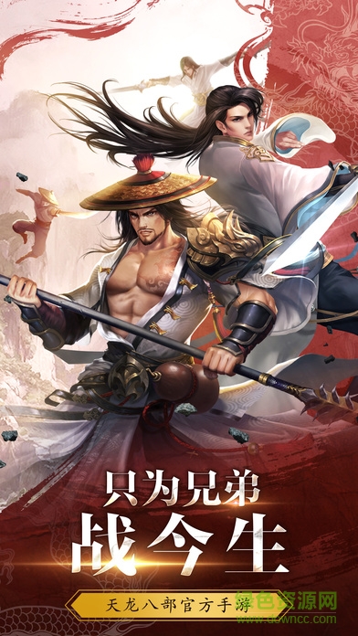 天龙3D苹果客户端