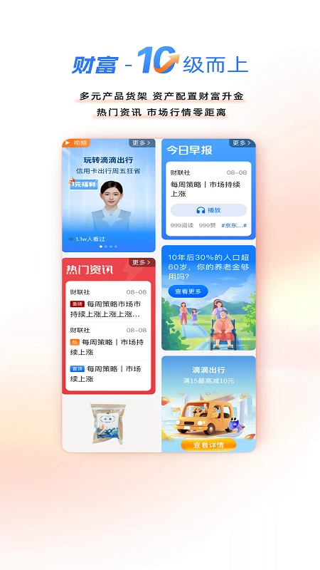 上海银行