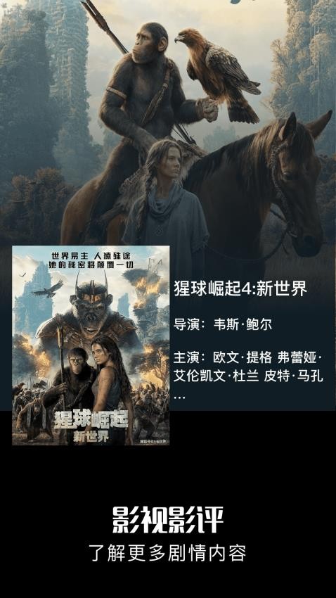 水月影评追剧