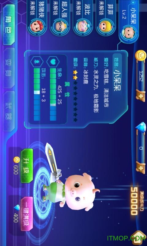 猪猪侠之光明守卫者