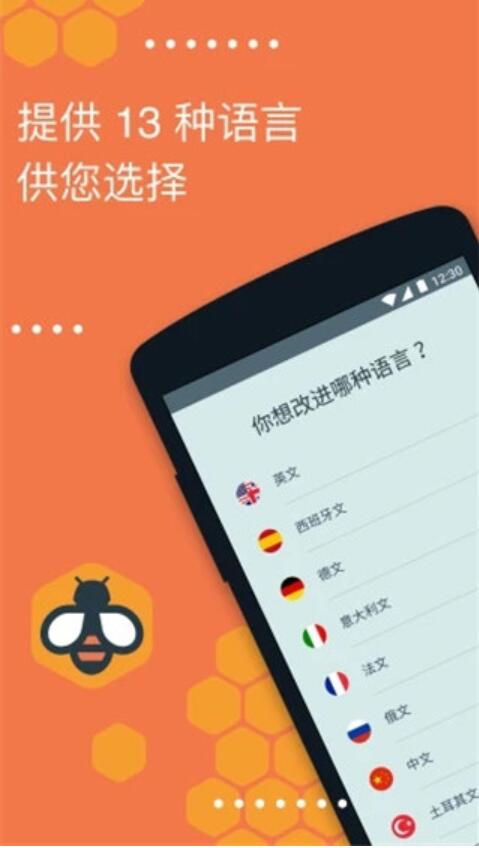 Beelinguapp(有声翻译软件) v3.250 最新安卓版
