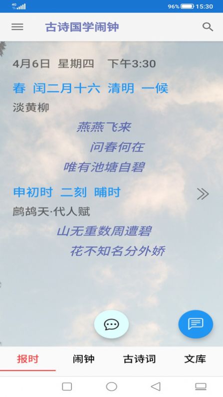风雅颂诵读