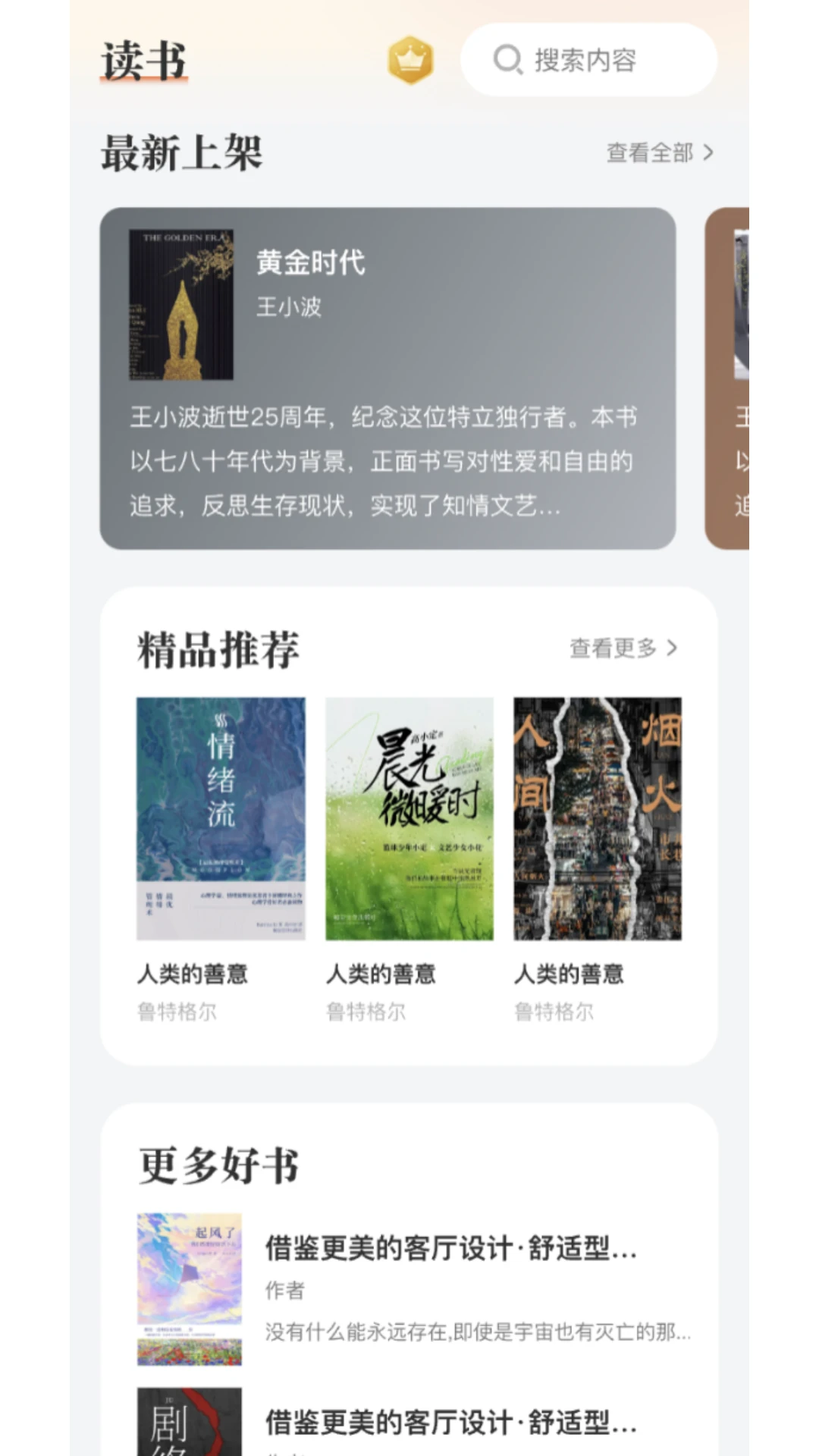 知阅