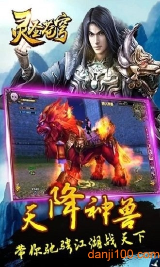 灵圣苍穹