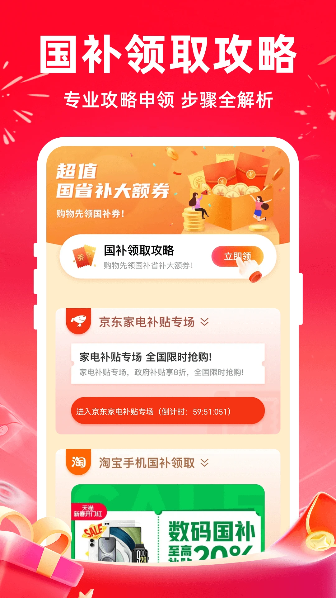 手机智慧生活