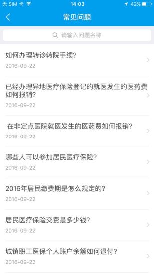 森工社保123
