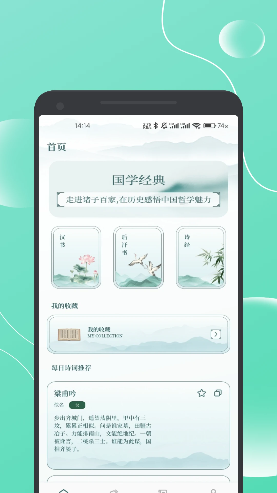 诗歌全集