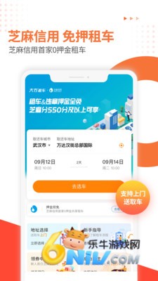 大方租车