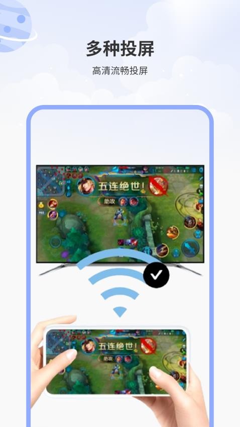多屏互动易投屏