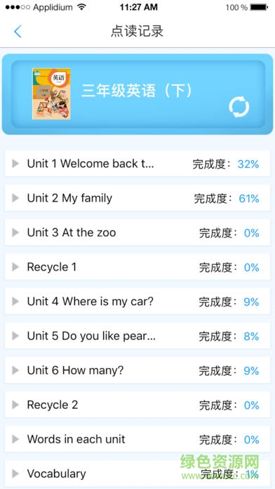 人教易读 人教易读