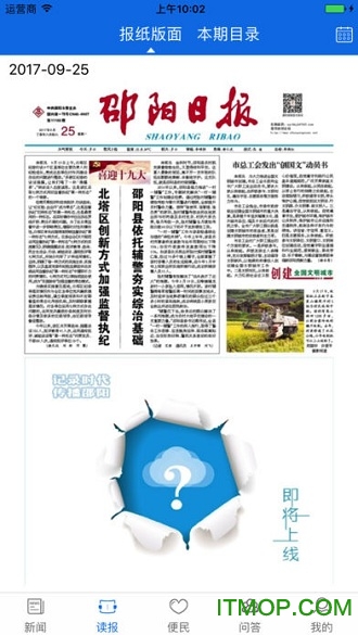 云邵阳